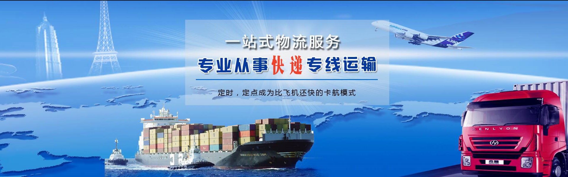 兴县到葡萄牙物流公司-兴县至葡萄牙物流专线-兴县空运到葡萄牙-优时通物流有限公司