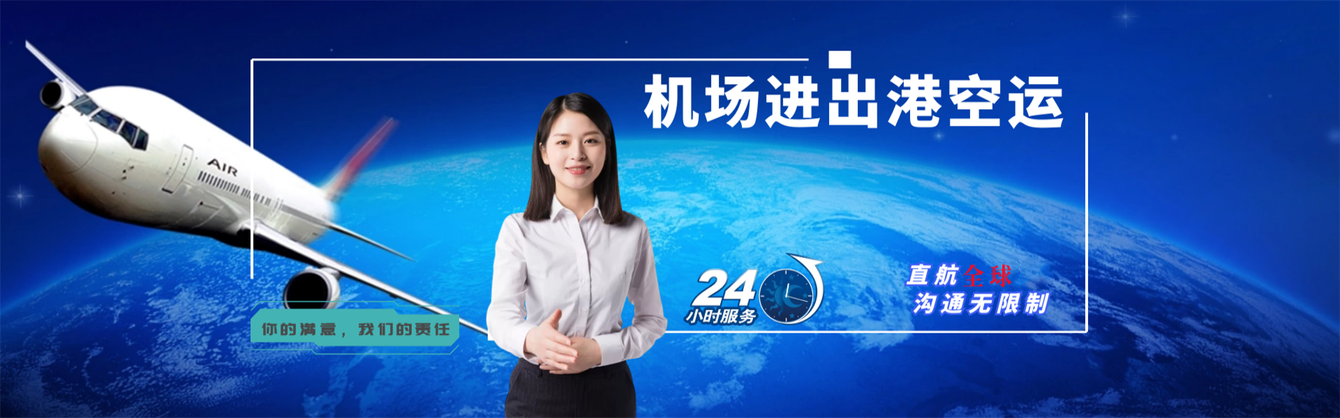 兴县到葡萄牙物流公司-兴县至葡萄牙物流专线-兴县空运到葡萄牙-优时通物流有限公司