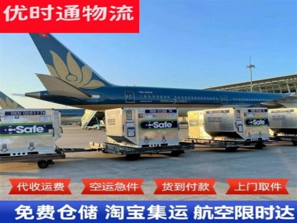 兴县到葡萄牙空运加急专线